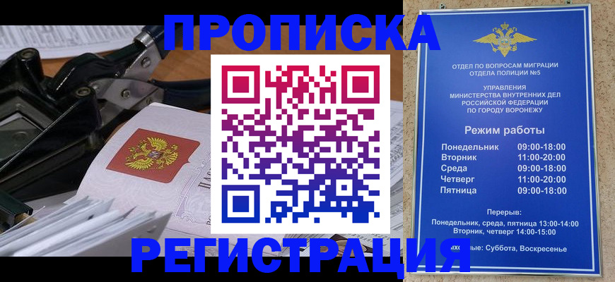 прописка законно в Выборге