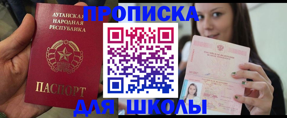 прописка ребенка в Выборге