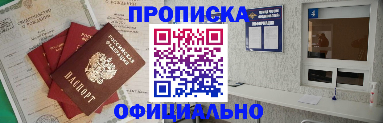 прописка законно в Выборге