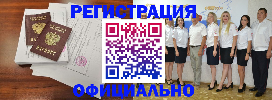 временная регистрация надежно в Выборге